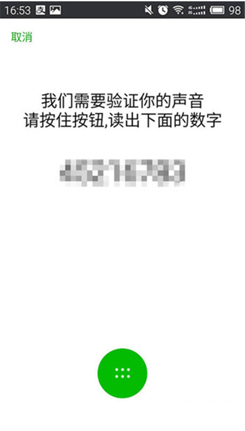 微信注冊聲音鎖沒反應怎么解決?解決聲音鎖沒反應教程分享