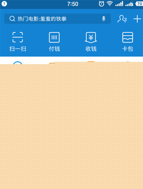 支付寶螞蟻森林能量值怎樣隱藏？隱藏森林能量值方法分享