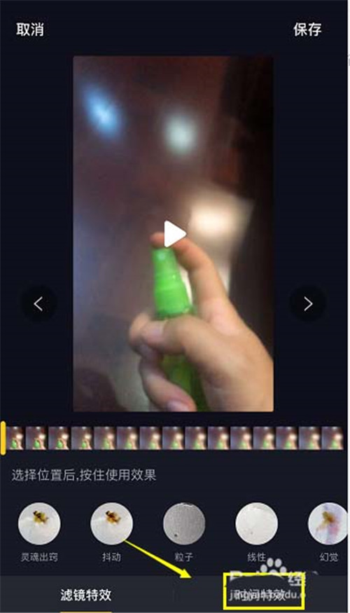 抖音網紅噴香水特效拍攝方法有哪些？香水特效拍攝教程分享