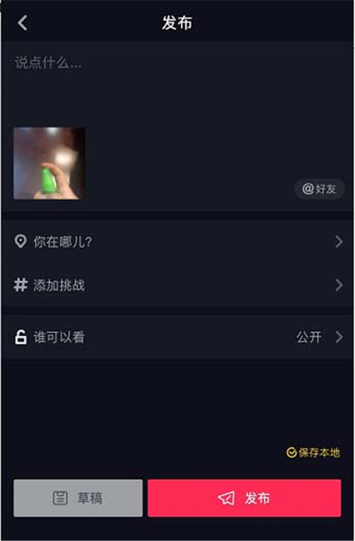抖音網紅噴香水特效拍攝方法有哪些？香水特效拍攝教程分享