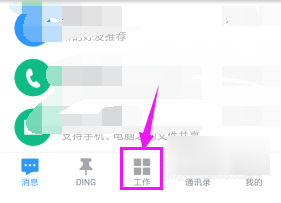 釘釘APP上如何請假？釘釘請假的方法介紹