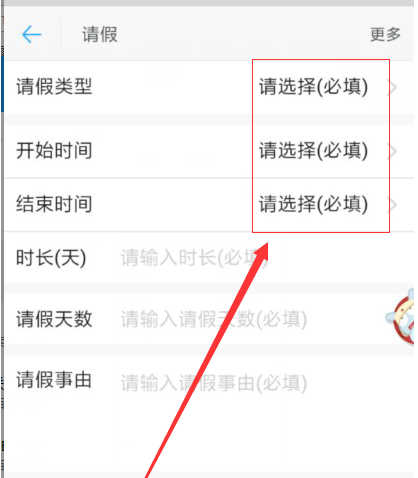 釘釘APP如何查看請假審批狀態？查看請假審批狀態方法介紹