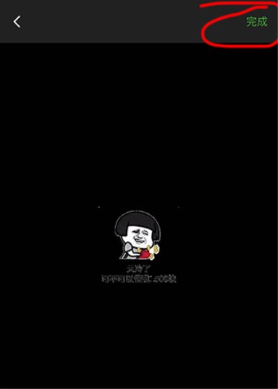 抖音天冷了能不能借我1500元表情包在哪里？微信添加表情方法介紹