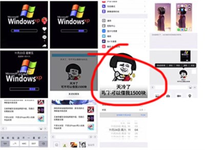 抖音天冷了能不能借我1500元表情包在哪里？微信添加表情方法介紹