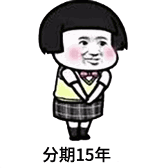 抖音天冷了能不能借我1500元表情包在哪里？微信添加表情方法介紹