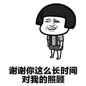 抖音跟你說個事表情包有多少？跟你說個事表情包分享