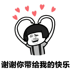 抖音跟你說個事表情包有多少？跟你說個事表情包分享