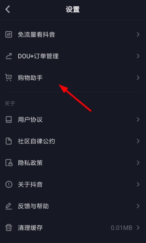 抖音訂單在什么地方查詢? 購物訂單查詢教程分享