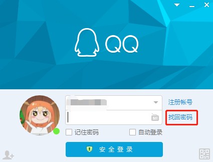 如何快速破解QQ密碼?快速破解QQ密碼方法分享