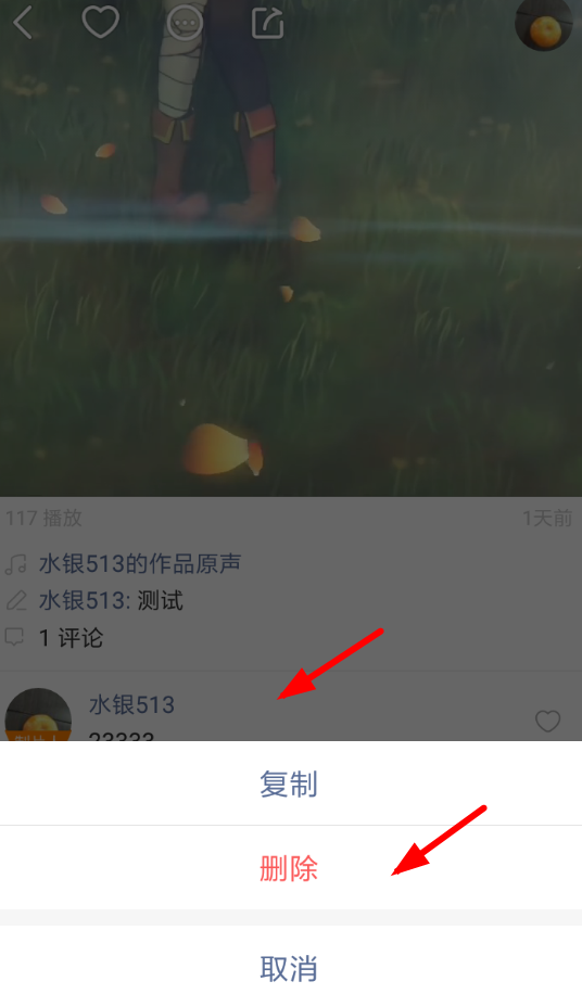 快手如何刪除自己作品里別人的評論？刪除自己作品里別人的評論方法介紹