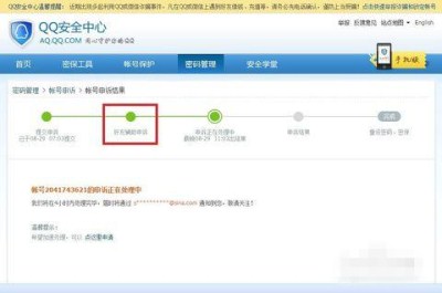 如何快速破解QQ密碼?快速破解QQ密碼方法分享