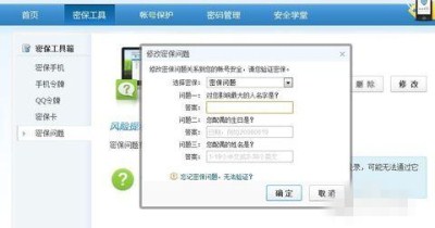 如何快速破解QQ密碼?快速破解QQ密碼方法分享