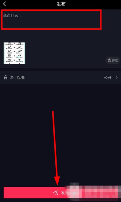 抖音如何上傳照片集合？上傳照片集合教程介紹