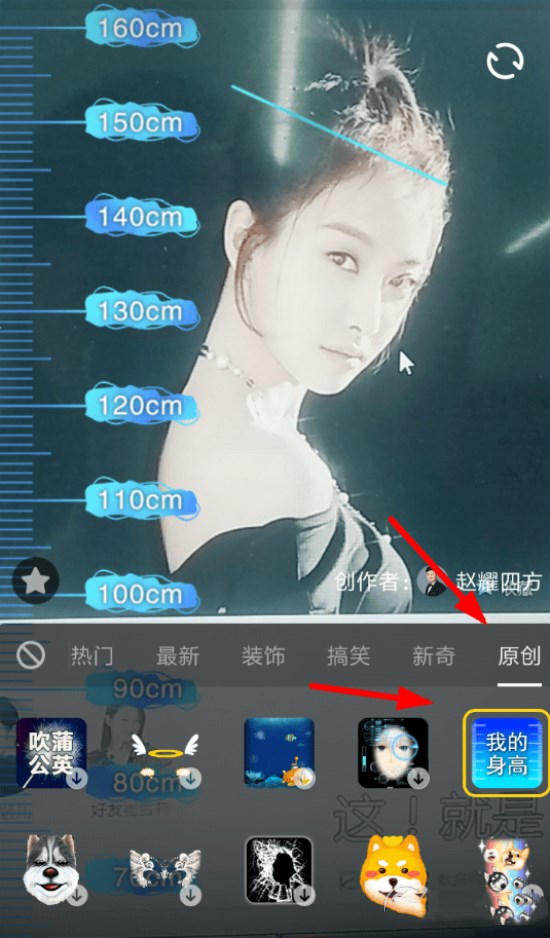 抖音如何測量身高？測量身高方法分享