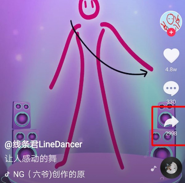 抖音線條君怎樣合拍？抖音線條君合拍教程分享