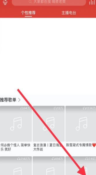 網易云歌詞翻譯不顯示怎么辦?歌詞翻譯開啟設置方法介紹