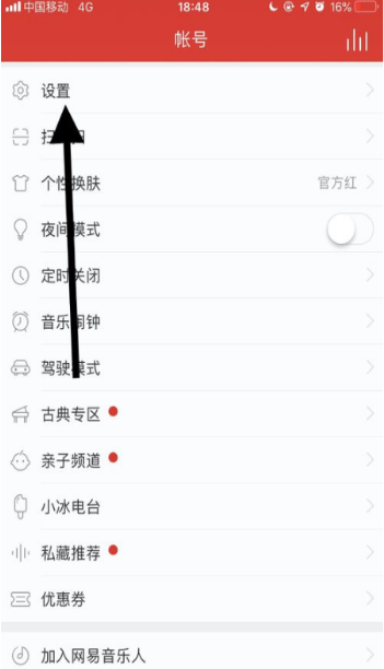 網易云歌詞翻譯不顯示怎么辦?歌詞翻譯開啟設置方法介紹