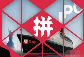 淘集集與拼多多哪個(gè)更好?兩者區(qū)別對比評測