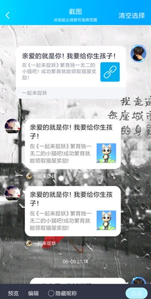 手機(jī)QQ如何截聊天記錄長圖?截長圖聊天記錄方法教程