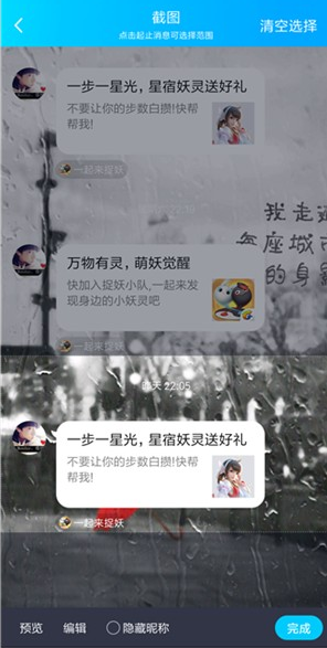 手機(jī)QQ如何截聊天記錄長圖?截長圖聊天記錄方法教程