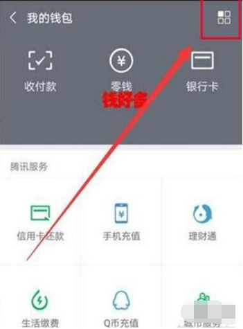 華為麥芒8手機微信指紋支付怎么設置?開啟指紋支付方法教程