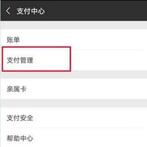 華為麥芒8手機微信指紋支付怎么設置?開啟指紋支付方法教程