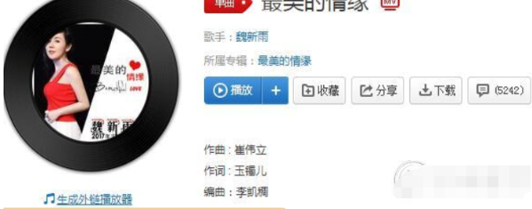 抖音我遇見(jiàn)你的那一天歌名叫什么?歌曲最美的情緣完整版歌詞介紹