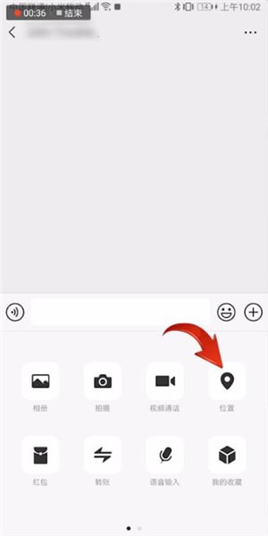 微信定位怎么設置？微信設置定位的具體操作教程