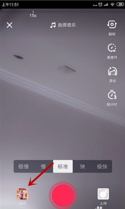 抖音眼睛變色特效怎么弄 抖音血色瞳術設置步驟