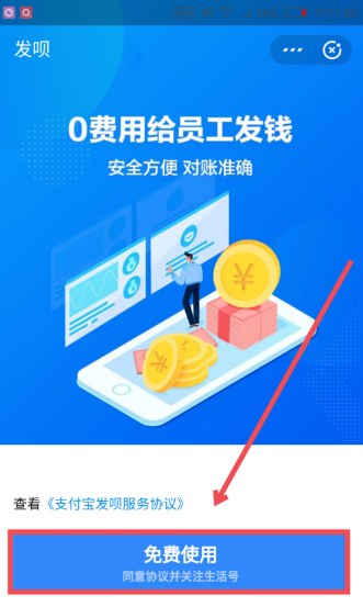 支付寶發(fā)唄有什么用 發(fā)唄使用步驟介紹