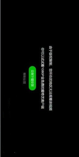 愛奇藝為什么會當前地區版權受限  版權受限解決方法