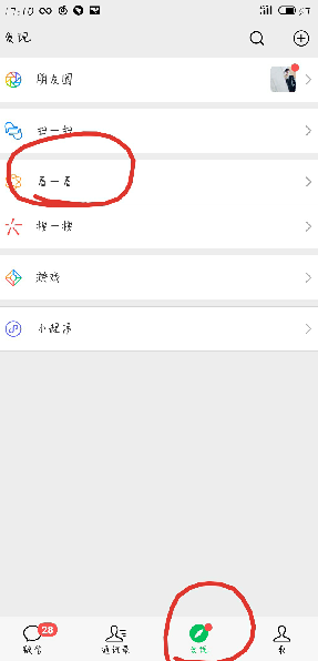 微信看一看如何取消自己的痕跡 關閉看一看操作教程