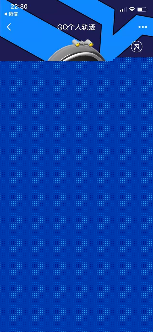 QQ個人軌跡如何生成 個人軌跡操作步驟分享