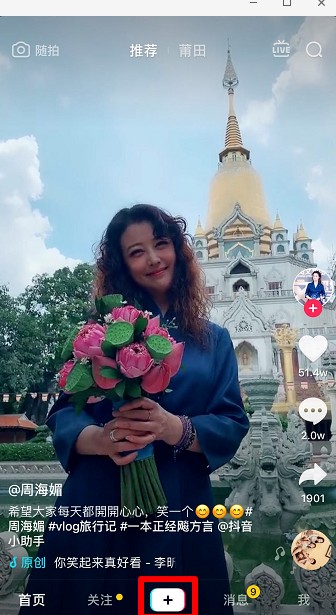 抖音如何拍潮酷女生  戲精范特效拍攝操作教程