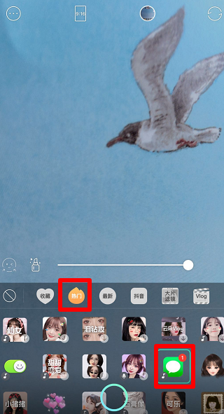 抖音暗戀的人特效如何設置?抖音特效添加教程