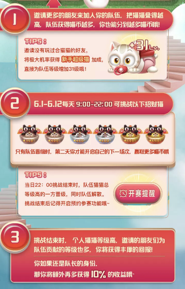 天貓疊貓貓?jiān)趺磪⒓?？天貓疊貓貓攻略分享