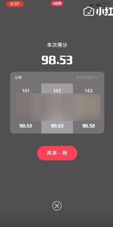 小紅書(shū)66驚喜盒子如何獲取高分?周年慶驚喜盒子高分技巧分享