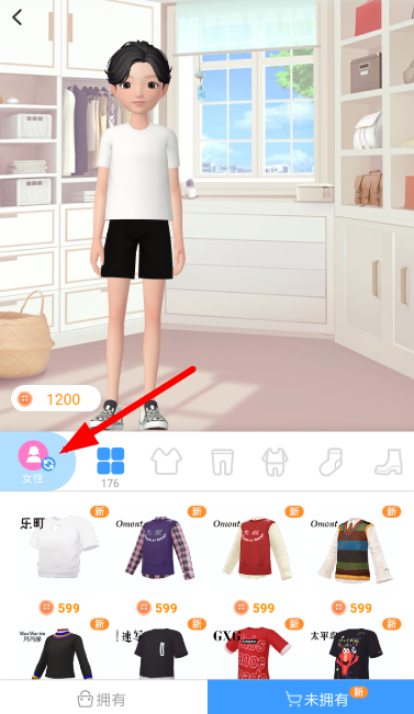 淘寶人生如何更改性別？人物性別更改教程分享