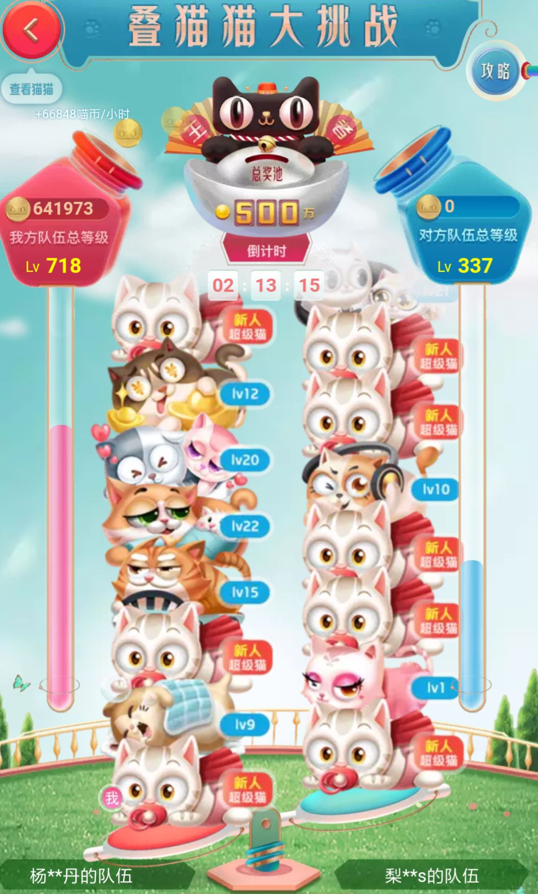 淘寶疊貓貓如何退出隊伍?隊員退出戰隊方法分享