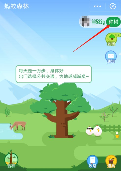 怎么在螞蟻森林首頁有小鹿?小鹿獲取攻略分享