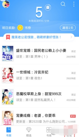 QQ閱讀開啟聽書的操作教程