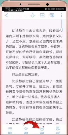 QQ閱讀調節亮度的操作方法