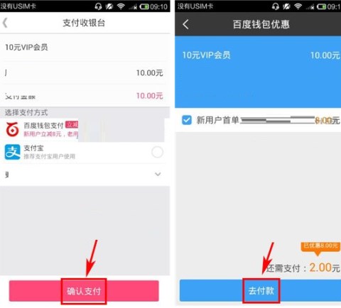 百度糯米開通會員的方法介紹