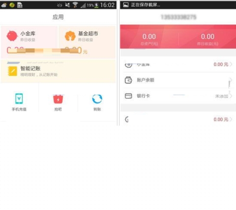 京東錢包支付密碼設置方法