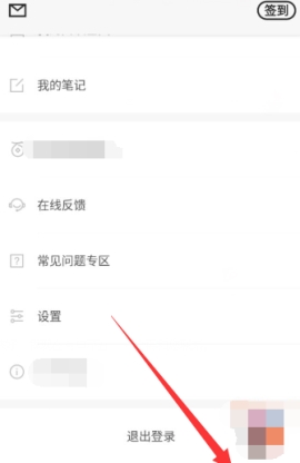 百度閱讀開啟夜間護眼模式教程