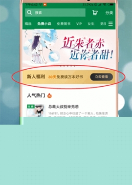 百度閱讀免費(fèi)領(lǐng)書操作步驟