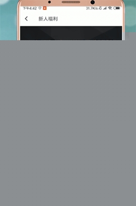 百度閱讀免費(fèi)領(lǐng)書操作步驟