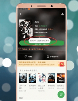 百度閱讀免費(fèi)領(lǐng)書操作步驟