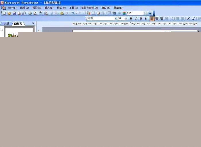 ppt打造食物宣傳海報操作流程