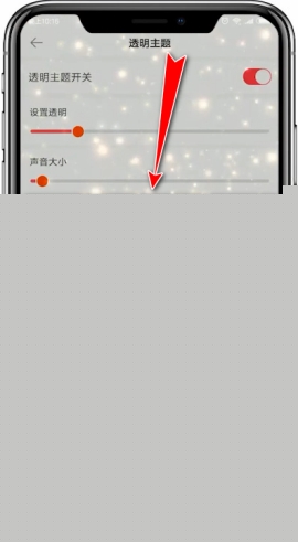 熊貓動態壁紙設置QQ主題的方法介紹